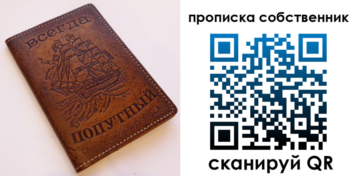 временная регистрация для всех в Красногорске