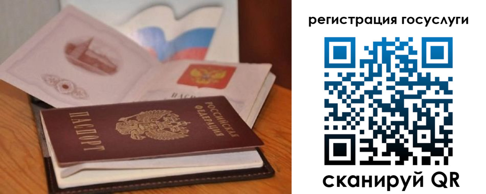 прописка законно в Красногорске