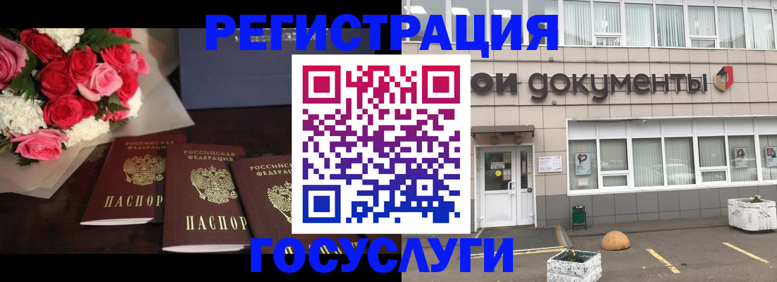 миграционный учет в Красногорске