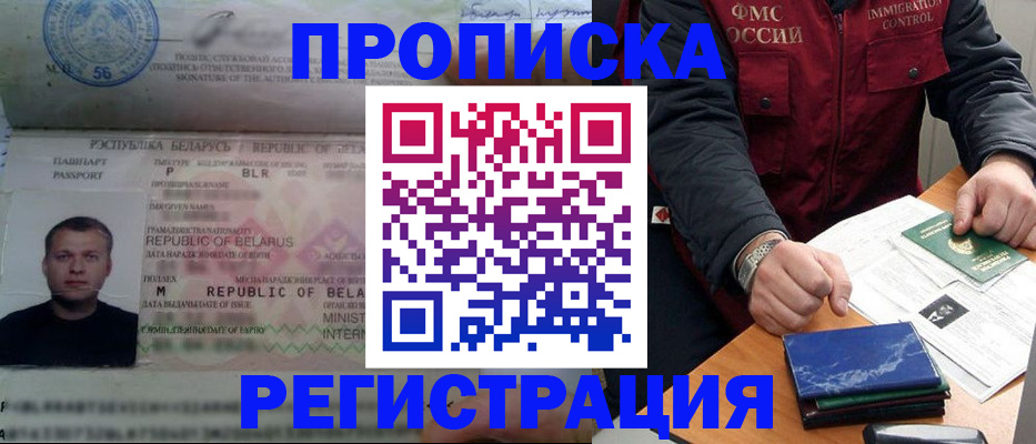 пропишу в квартире в Красногорске