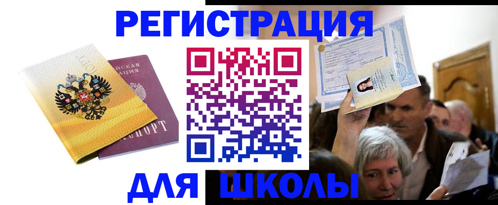 временная регистрация госуслуги в Красногорске