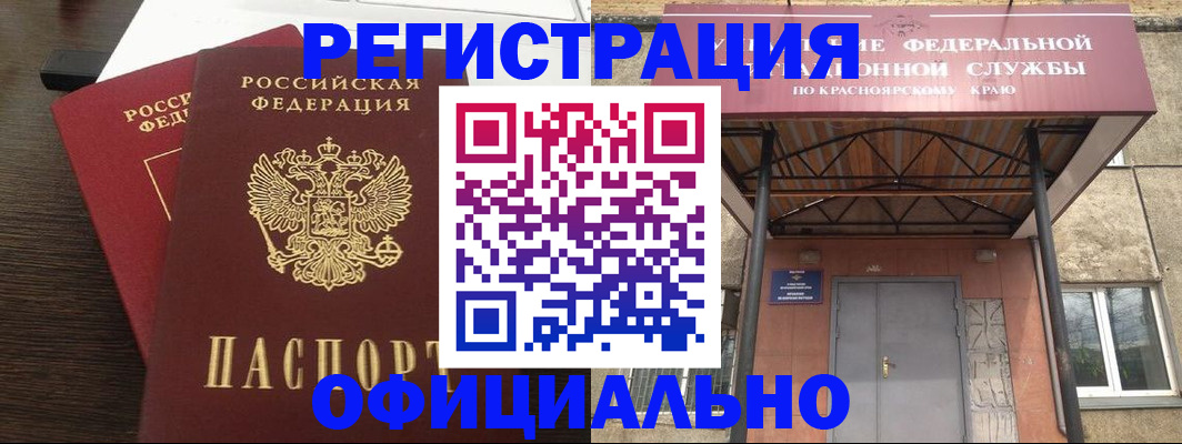 временная регистрация надежно в Красногорске